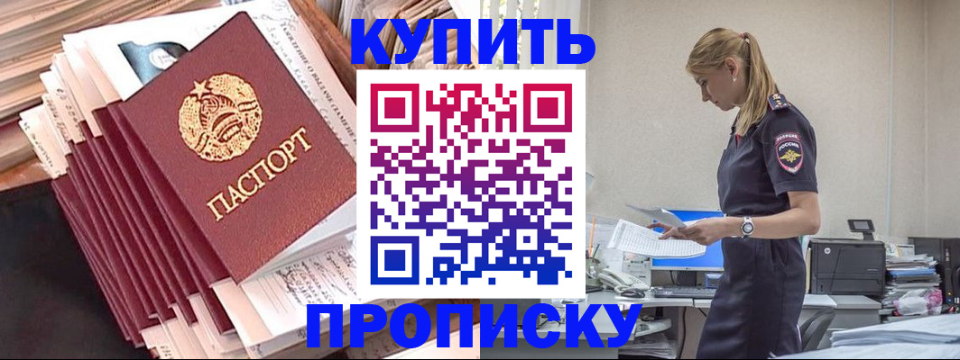 прописка иностранных граждан в Пскове