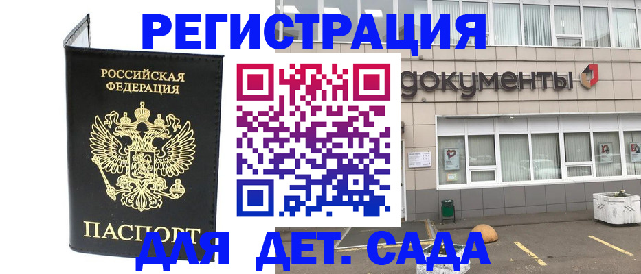 временная регистрация законно в Пскове