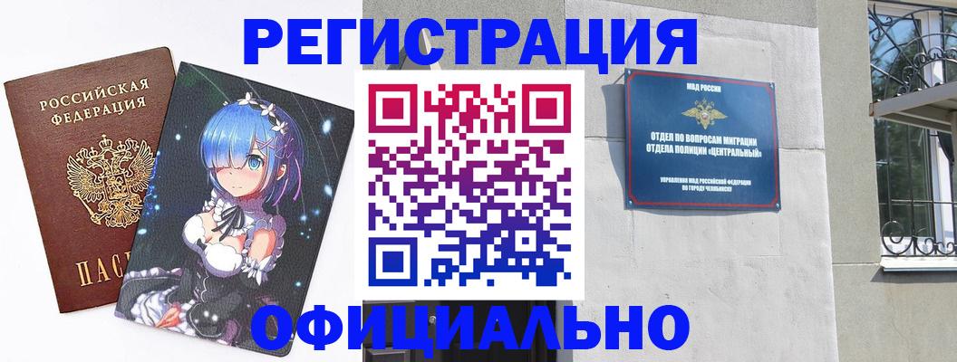 временная регистрация поиск в Пскове